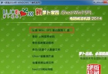 雨林风Win7安装教程（详细步骤让您迅速掌握雨林风Win7安装方法）