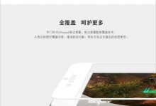 羽博钢化膜的卓越性能及应用价值（解析羽博钢化膜的优势及适用领域）