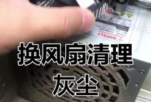 电脑清灰后显示风扇错误（如何正确清洁电脑内部，避免风扇故障）