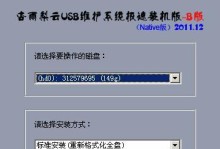 安卓系统制作U盘安装教程（轻松实现安卓系统的U盘安装，再也不用担心刷机了！）