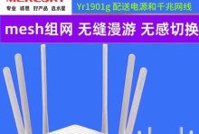 如何通过双路由器桥接实现家庭网络扩展（简单教程分享，轻松打造无死角网络覆盖）
