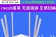 如何通过双路由器桥接实现家庭网络扩展（简单教程分享，轻松打造无死角网络覆盖）