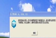 解决Dell电脑蓝牙错误代码43的有效方法（Dell电脑蓝牙错误代码43的原因和解决方案）