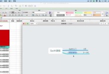 Swift3.0（一种新一代的编程语言引领软件开发新潮流）
