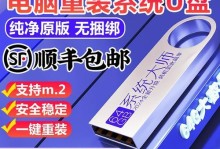 以装机U盘安装系统教程（简明易懂的安装系统步骤及技巧）