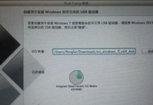 如何在Mac电脑上安装Windows7系统（详细教程及注意事项）