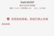 如何防止手机感染重病毒？（有效保护手机安全，享受畅快使用体验）