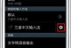 i9300待机表现如何？（一款老旧机型的待机体验评测）