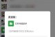 微信发送文件大小限制的解除方法（突破微信文件发送大小限制的有效技巧）