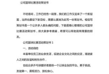 产品策划案范文（探索未来智能手表的可能性）
