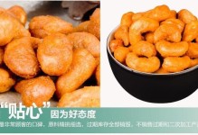 以果小二坚果怎么样？（一站式坚果购物平台，新鲜美味尽在其中）