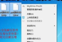 免费文件解压软件使用方法（轻松解压文件，提高工作效率）
