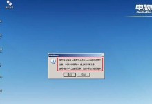 老电脑XP优盘安装系统教程（详细教你使用优盘为老电脑安装XP系统）