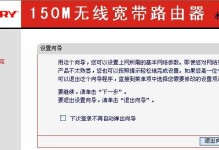 水星WiFi设置教程（详细指南帮助您轻松完成水星WiFi设置）