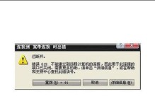 探索台式电脑678常见错误及解决方法