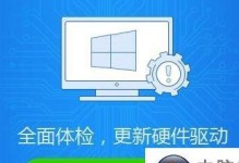 用移动硬盘给新电脑装系统（一步步教你使用移动硬盘给新电脑装系统）
