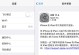 通过iTunes连接iPad，实现多功能使用（便捷管理、传输数据，助力iPad发挥最大潜力）