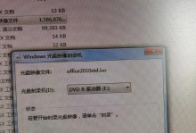 虚拟光驱软件推荐（探索虚拟光驱软件的便利与多功能）