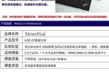 如何在笔记本中安装固态硬盘替代光驱（笔记本固态硬盘安装教程及注意事项）