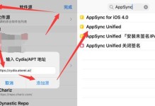 越狱U盘制作教程（轻松制作越狱U盘，解锁更多iPhone功能）