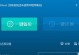 电脑一键ghost的操作指南（轻松实现系统备份和恢复，提高工作效率）