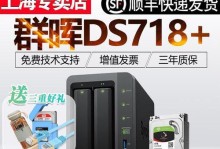 群晖NAS（高效、安全、便捷的数据存储与共享工具）