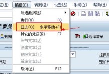 电脑开票提示错误及解决方法（避免电脑开票中常见错误提高工作效率）