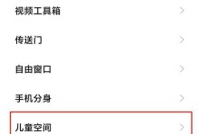 还原小米手机设置的影响及注意事项（小米手机还原设置后的变化与应对策略）
