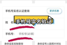 揭秘手机号码的秘密世界（探寻手机号码背后的故事与应用）
