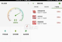 红米4A刷Flyme系统的方法与体验（一键实现红米4A与Flyme系统完美结合，为你带来全新体验）