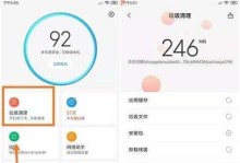 手机内存垃圾的清理方法（快速清理手机内存垃圾，提升手机运行速度）