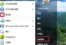 Windows无法启动问题的解决方法（解决Windows启动问题的有效措施）