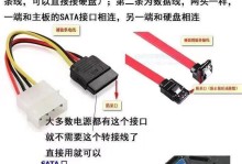 双硬盘电脑系统安装教程（从头到尾，轻松安装你的双硬盘电脑系统！）