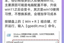 「重装Win10系统教程（「）