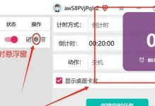 掌握电脑开关机时间的技巧（提高电脑使用效率，合理设置开关机时间）
