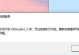 解决电脑应用错误的有效方法（应对常见应用错误的关键技巧）