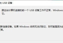 救回U盘突然坏了的资料的技巧（如何拯救数据的神奇方法）
