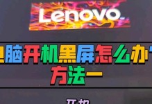 电脑显示运行时错误76的解决方法（解析电脑显示错误76及常见原因）