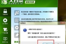 大白菜教你轻松重装XP系统（详细步骤分享，让你的电脑焕发第二春）