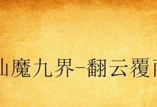Win8UEFI分区教程（轻松掌握Win8UEFI分区技巧，提升系统性能）