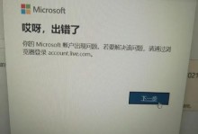 电脑QQ程序出现错误的原因和解决方法（解析常见电脑QQ程序错误及应对之策）