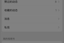 微信视频发送方法大揭秘！（轻松发送大于5分钟的视频，让微信不再限制你）
