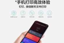 无线打印一体机的便利与优势（实现无线打印，提高工作效率）