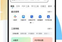 如何追踪QQ好友手机位置？（掌握追踪技巧，轻松找到好友的位置）