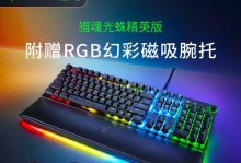 雷蛇精英（全方位分析雷蛇精英系列游戏设备的性能和功能）