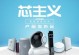 智能主义（挑战与机遇、技术进展和伦理考量）