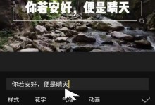 探索视频文字截取技术的应用前景（挖掘视频信息的关键——文字截取技术）