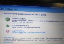 从Win10电脑换回Win7系统的安装教程（一步步教你将Win10电脑还原为Win7系统，轻松操作）