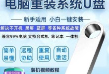 通过U盘重装Win7系统的简易教程（利用U盘轻松重装Win7系统，）