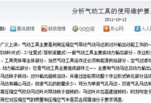 以凡科建站维护的优势和操作方法（打造专业网站，轻松维护网站内容）